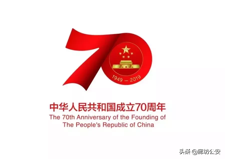 庆祝国庆的诗歌？国庆70周年诗歌三首