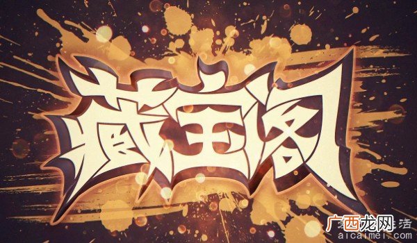 十大游戏交易平台排行榜 5173平台荣获中国游戏产业优秀服务商奖
