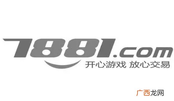 十大游戏交易平台排行榜 5173平台荣获中国游戏产业优秀服务商奖
