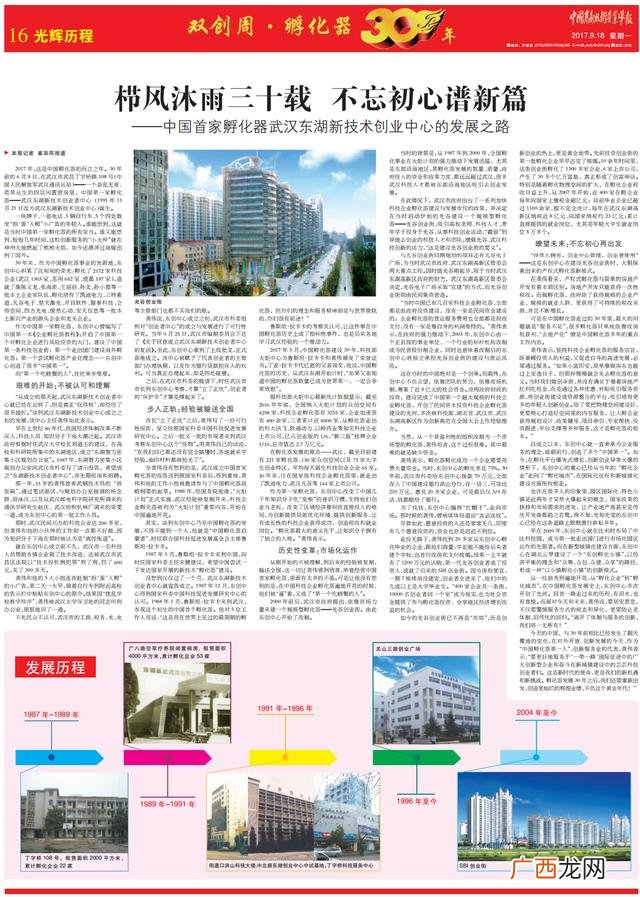光谷创业街附近半小时的房子,sbi创业街房子为啥便宜