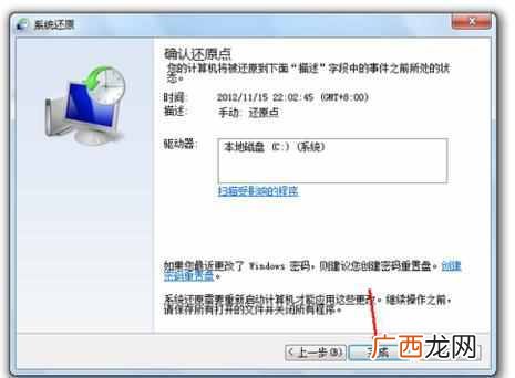 windows7怎么还原系统？手把手教你，包学会