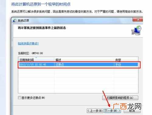 windows7怎么还原系统？手把手教你，包学会