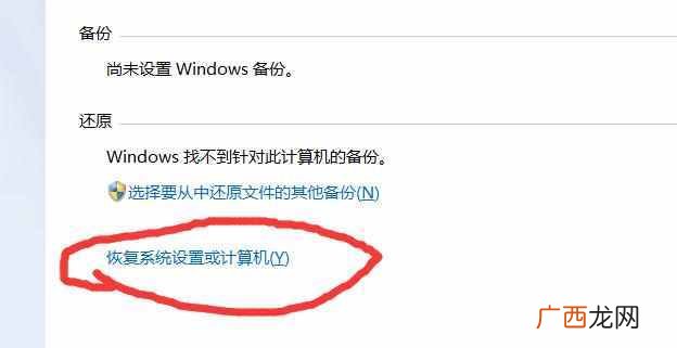 windows7怎么还原系统？手把手教你，包学会