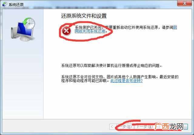 windows7怎么还原系统？手把手教你，包学会