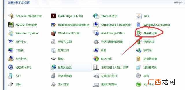 windows7怎么还原系统？手把手教你，包学会
