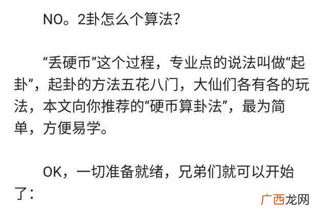 周易怎么算卦？大师教你怎么用易经算卦