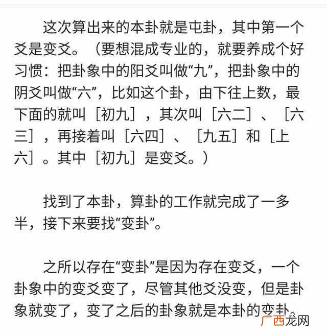 周易怎么算卦？大师教你怎么用易经算卦