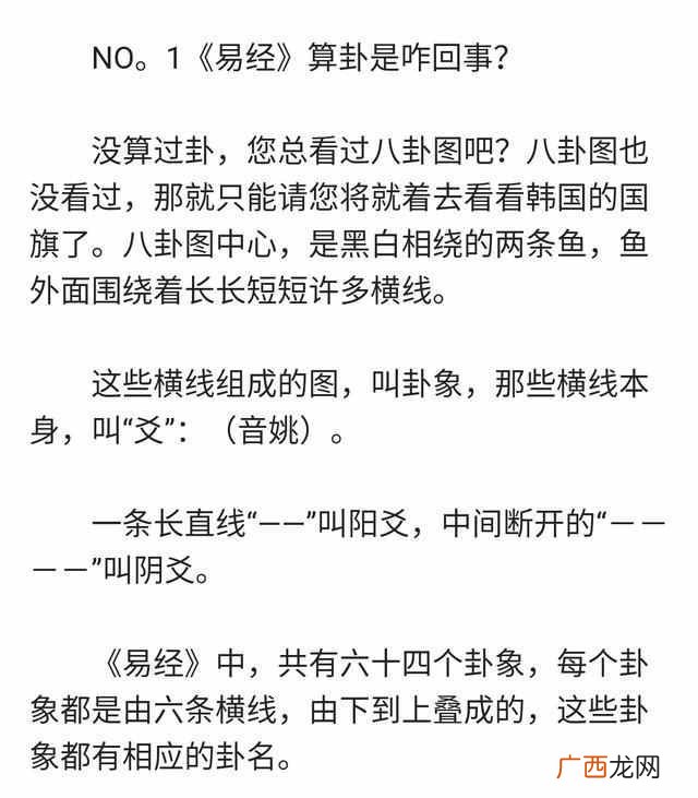 周易怎么算卦？大师教你怎么用易经算卦