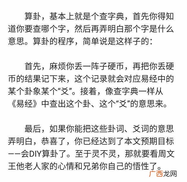 周易怎么算卦？大师教你怎么用易经算卦