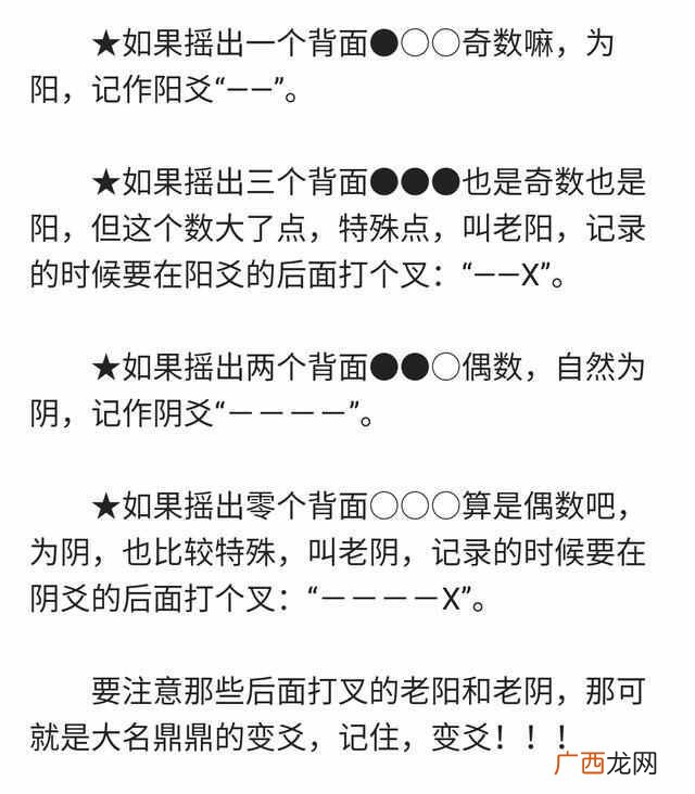 周易怎么算卦？大师教你怎么用易经算卦