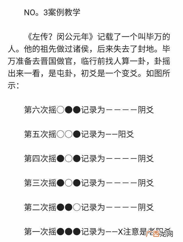 周易怎么算卦？大师教你怎么用易经算卦