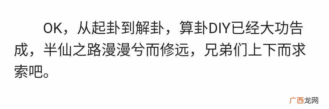 周易怎么算卦？大师教你怎么用易经算卦