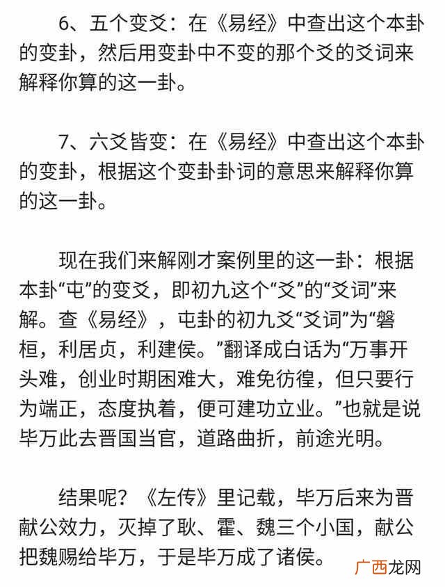 周易怎么算卦？大师教你怎么用易经算卦