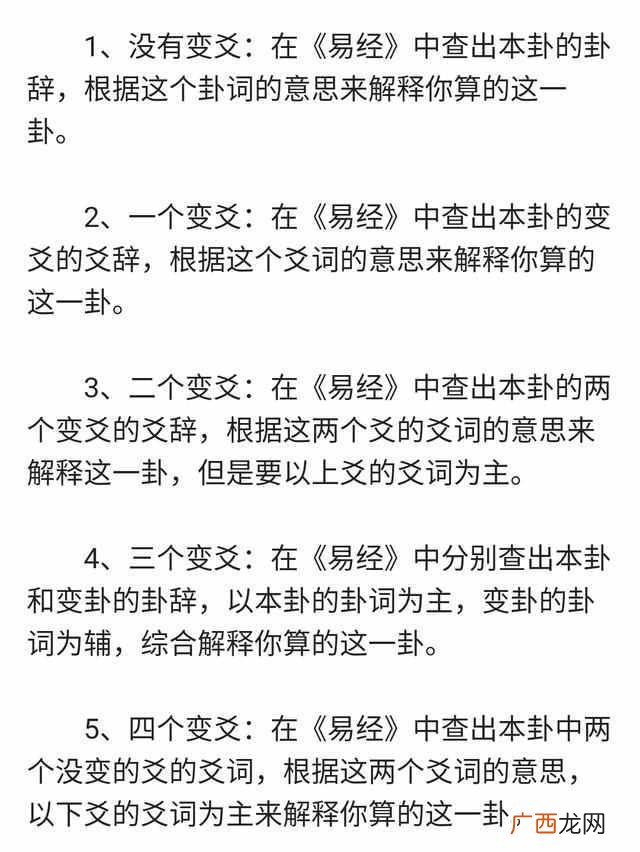 周易怎么算卦？大师教你怎么用易经算卦