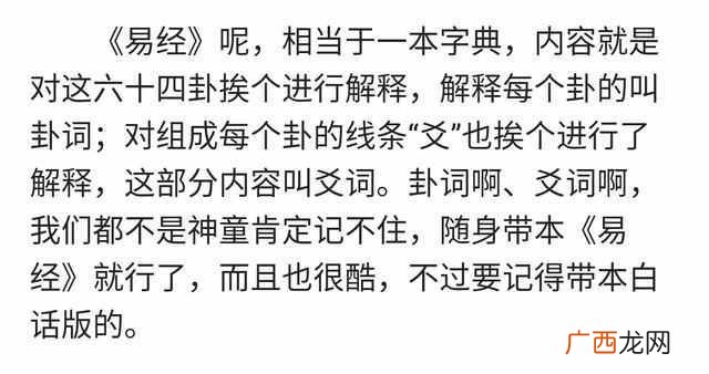 周易怎么算卦？大师教你怎么用易经算卦
