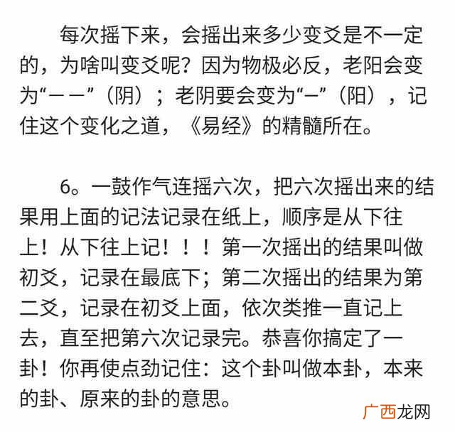 周易怎么算卦？大师教你怎么用易经算卦