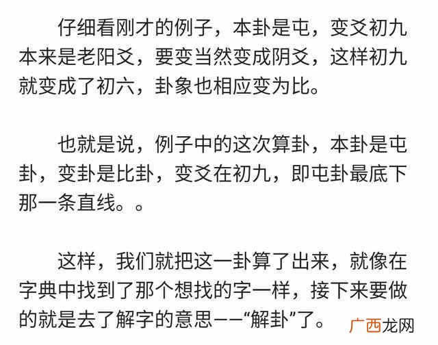 周易怎么算卦？大师教你怎么用易经算卦