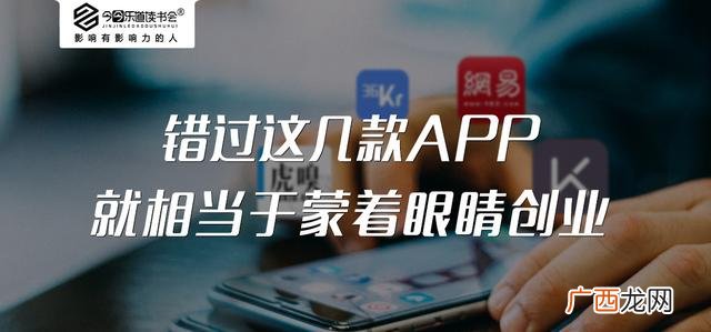 创业app 适合年轻人创业的app