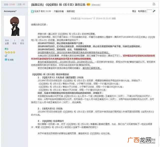 怎么把qq宠物弄死？现在却没有机会了，太遗憾了