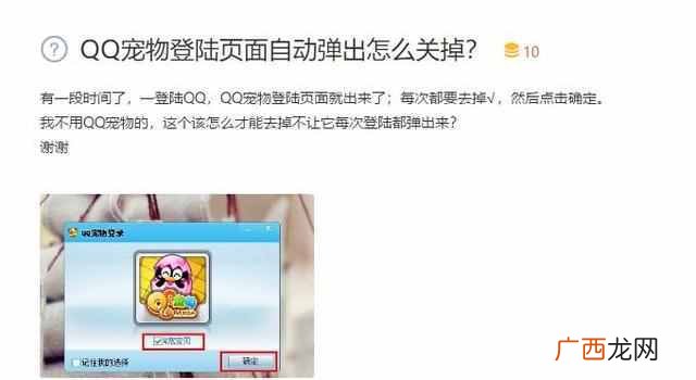 怎么把qq宠物弄死？现在却没有机会了，太遗憾了