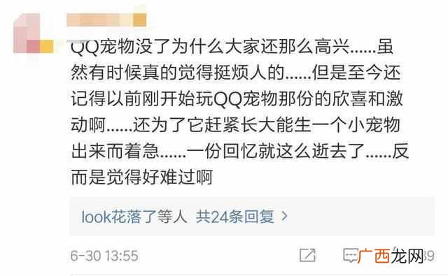 怎么把qq宠物弄死？现在却没有机会了，太遗憾了