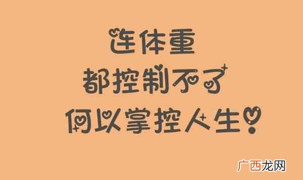 到底怎么样才能减肥？明星都在用的减肥方法，