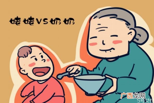 婆婆和奶奶带娃的区别孩子应该让谁照顾好