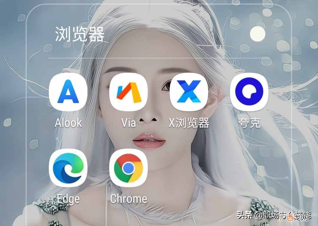 公认最好的6款浏览器 什么浏览器速度快纯净无广告