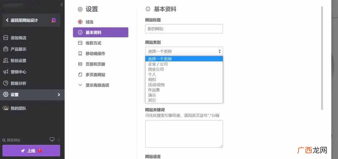 推广网站的5种方式 网上怎么宣传自己的网站
