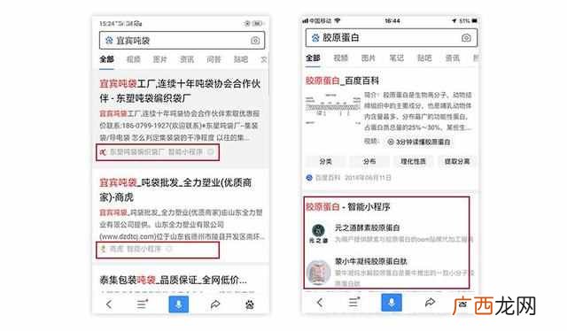 几十亿搜索流量开放，百度发力智能小程序应用
