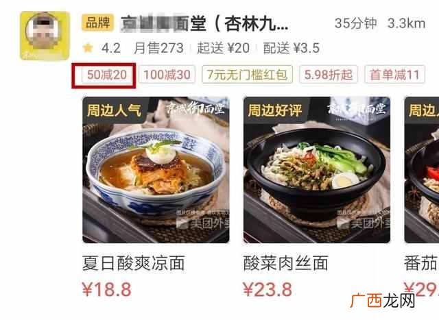 满25减24，天天疯狂让利，外卖商家们还怎么赚钱？