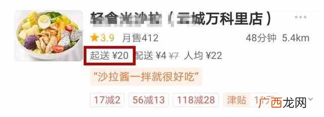 满25减24，天天疯狂让利，外卖商家们还怎么赚钱？