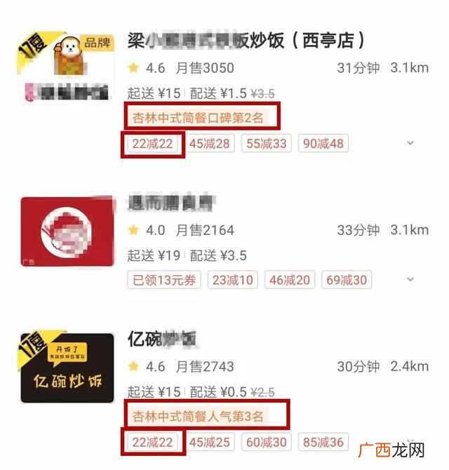满25减24，天天疯狂让利，外卖商家们还怎么赚钱？