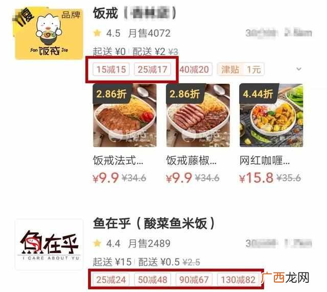 满25减24，天天疯狂让利，外卖商家们还怎么赚钱？