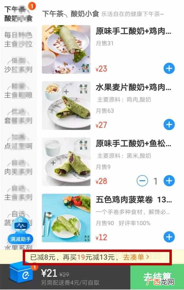满25减24，天天疯狂让利，外卖商家们还怎么赚钱？