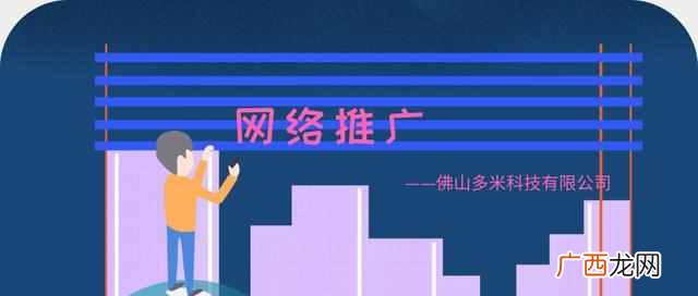 网络推广,抢占先机
