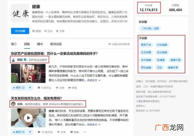 知乎推广，如何低成本获客？