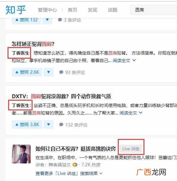 知乎推广，如何低成本获客？