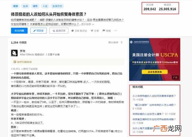 知乎推广，如何低成本获客？