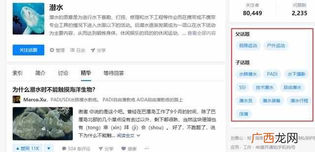 知乎推广，如何低成本获客？