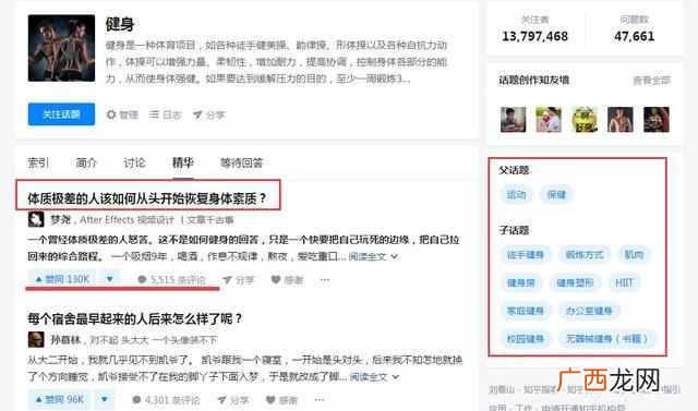 知乎推广，如何低成本获客？