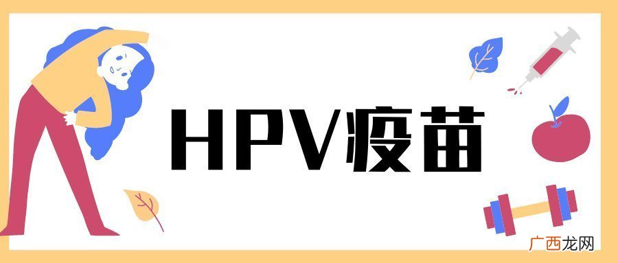 HPV有什么表现症状？感染症状具体表现一览