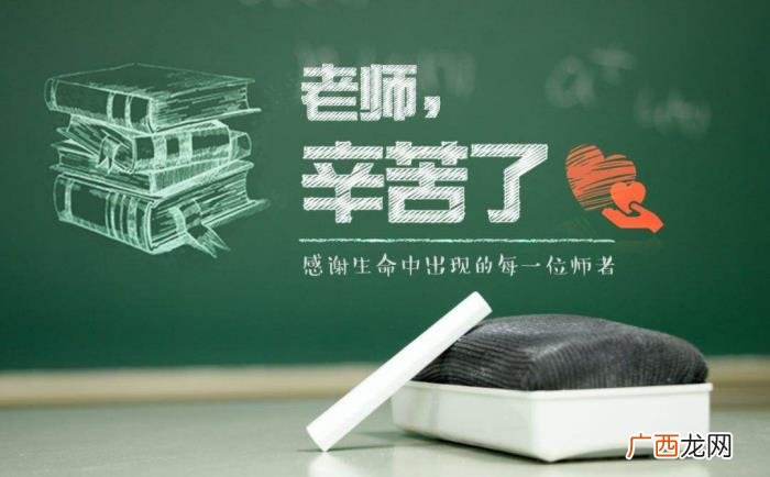 适合送给老师的礼物，教师节给老师送这4种礼物