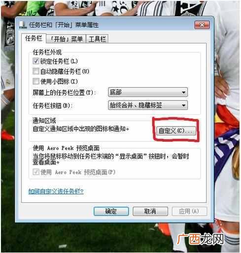 怎么隐藏任务栏图标？一键设置就是这么简单