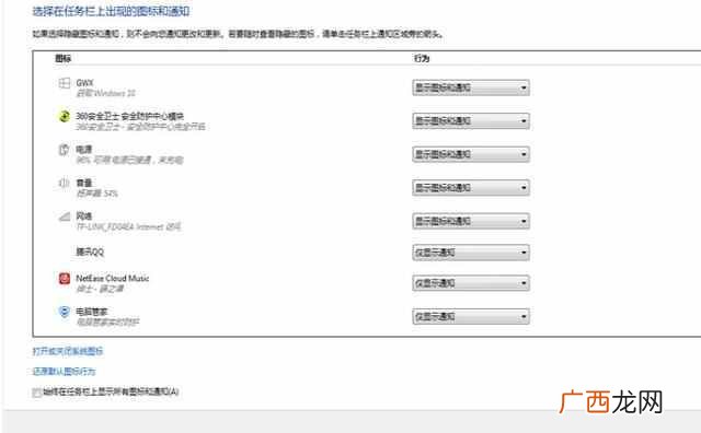 怎么隐藏任务栏图标？一键设置就是这么简单