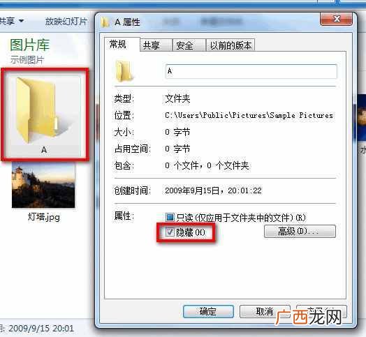 win7系统文件夹隐藏了怎么恢复？教你一键设置
