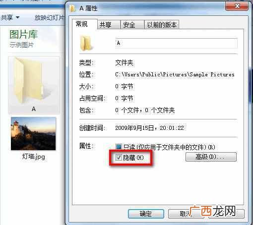 win7系统文件夹隐藏了怎么恢复？教你一键设置