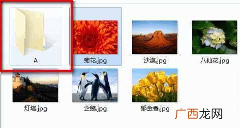 win7系统文件夹隐藏了怎么恢复？教你一键设置