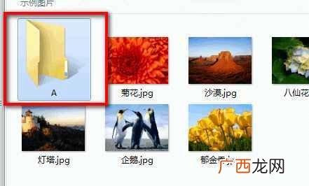 win7系统文件夹隐藏了怎么恢复？教你一键设置