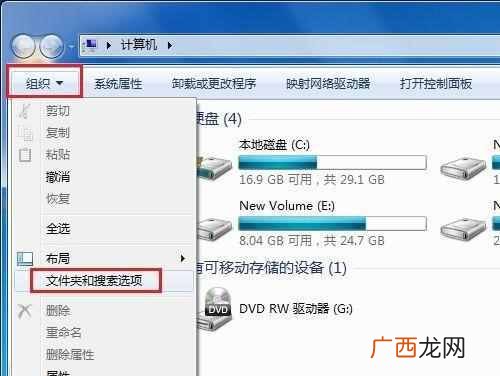 win7系统文件夹隐藏了怎么恢复？教你一键设置